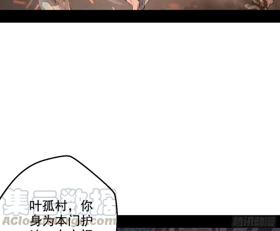 I'm An Evil God Ch.53 p41