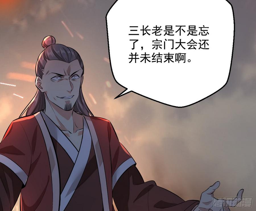 I'm An Evil God Ch.53 p44