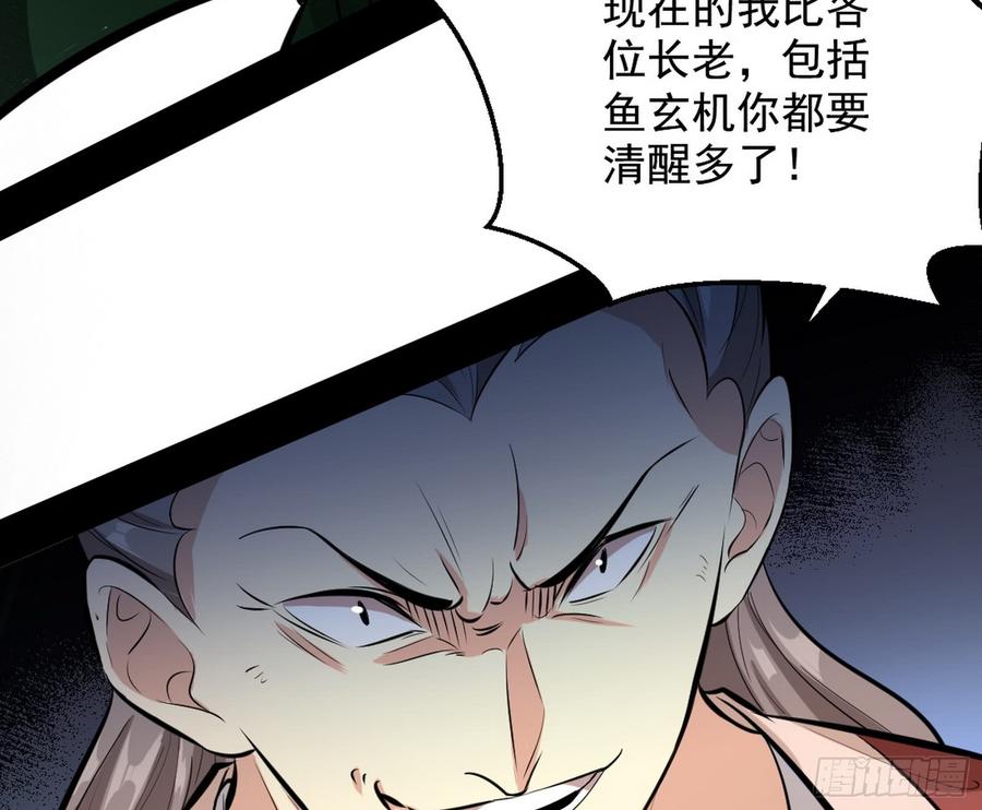 I'm An Evil God Ch.53 p49