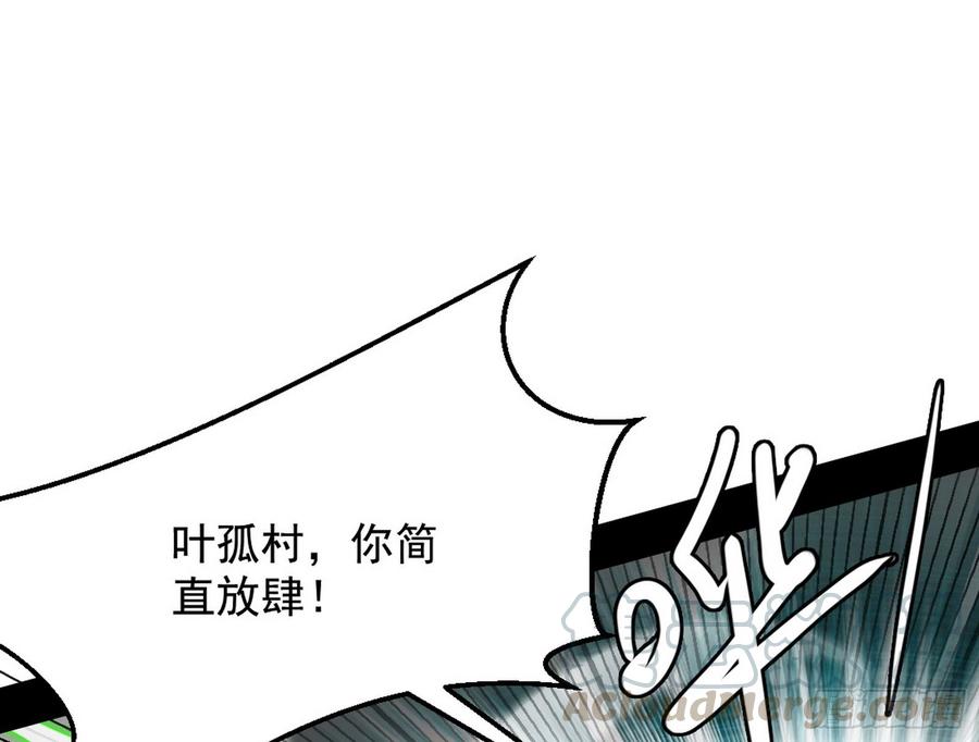 I'm An Evil God Ch.53 p51