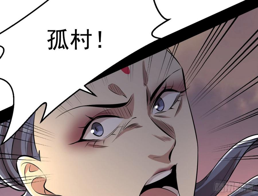 I'm An Evil God Ch.53 p54