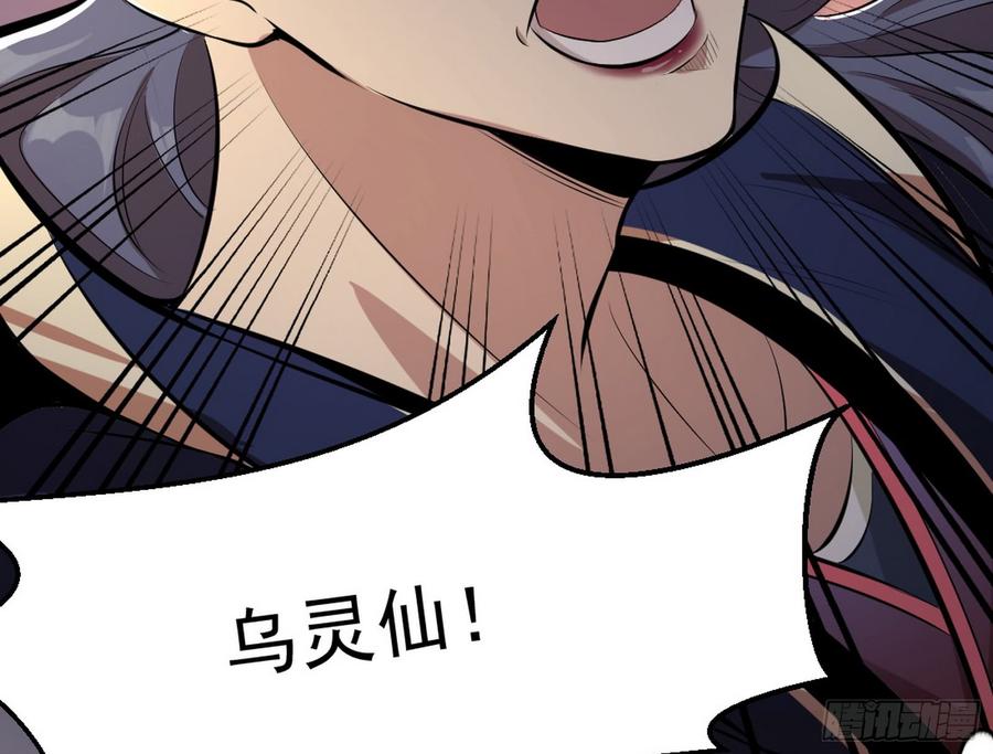 I'm An Evil God Ch.53 p55