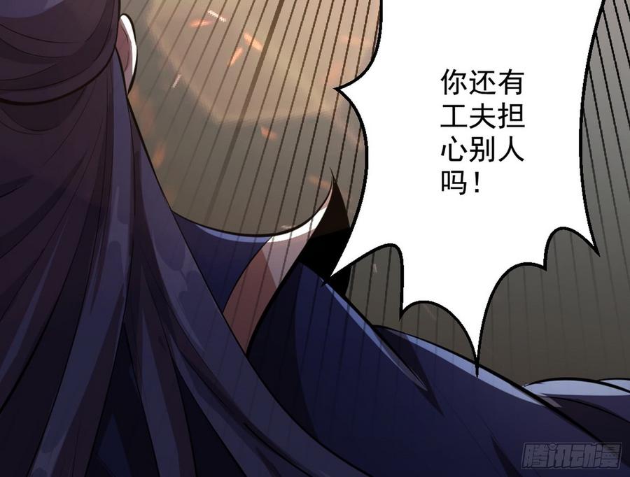 I'm An Evil God Ch.53 p60