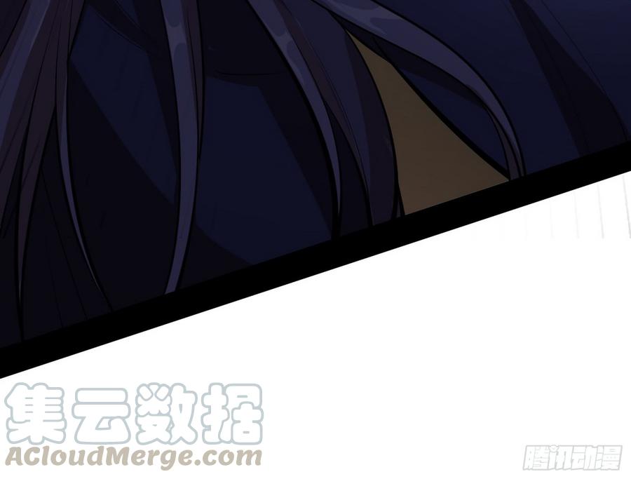 I'm An Evil God Ch.53 p61