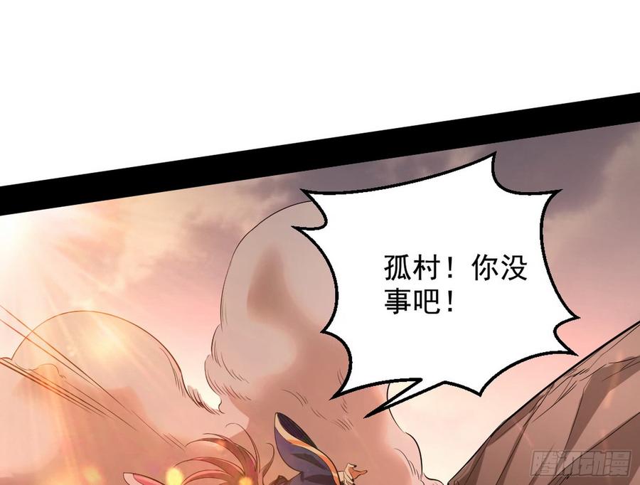 I'm An Evil God Ch.53 p75