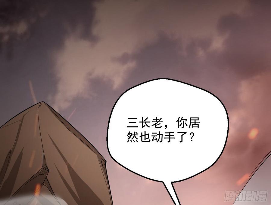 I'm An Evil God Ch.53 p78