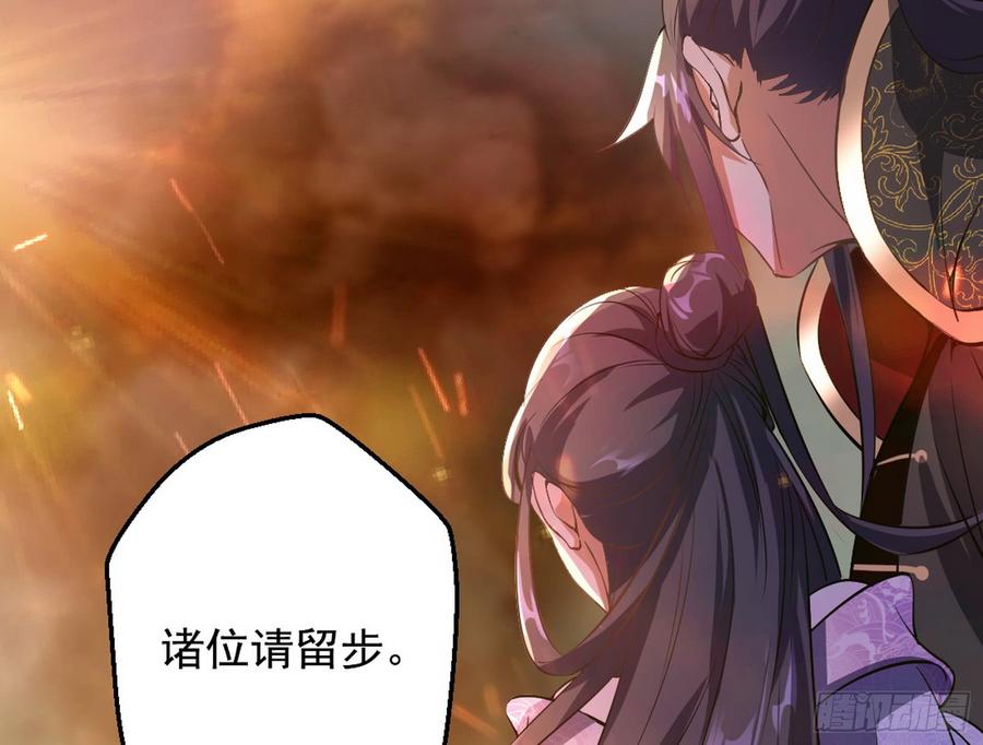 I'm An Evil God Ch.53 p9