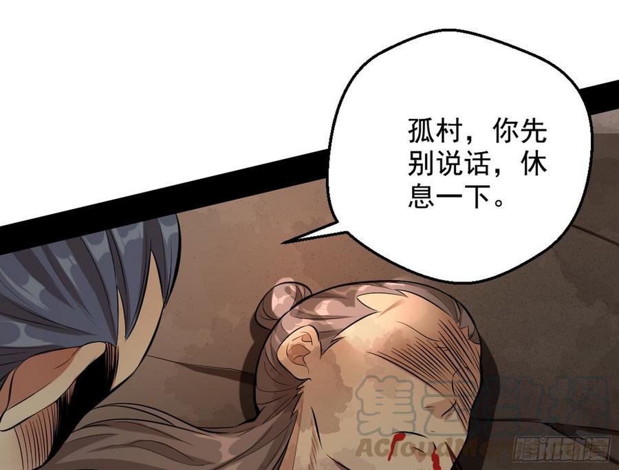 I'm An Evil God Ch.53 p91