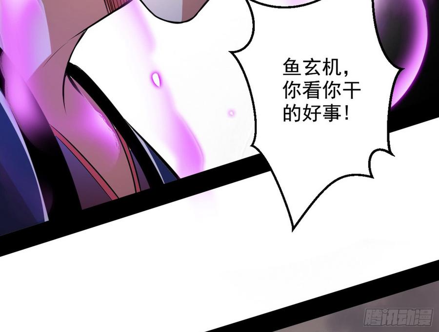 I'm An Evil God Ch.53 p95