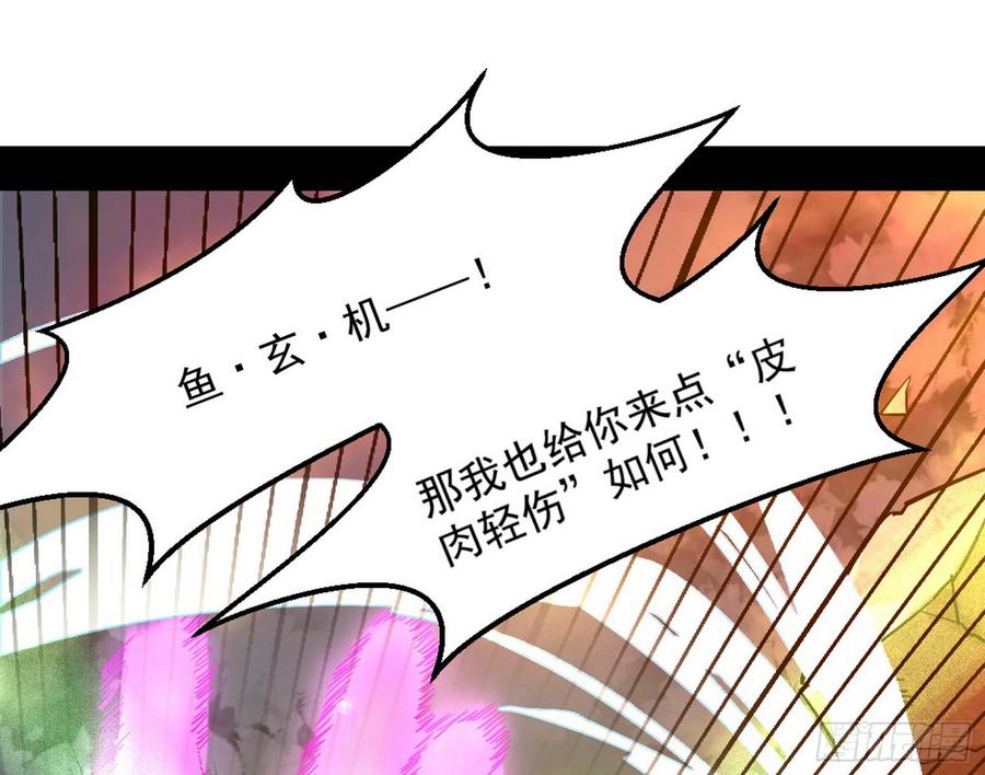 I'm An Evil God Ch.53 p99