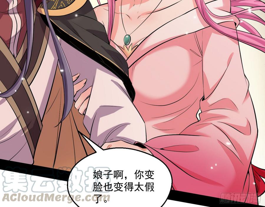 I'm An Evil God Ch.54 p101