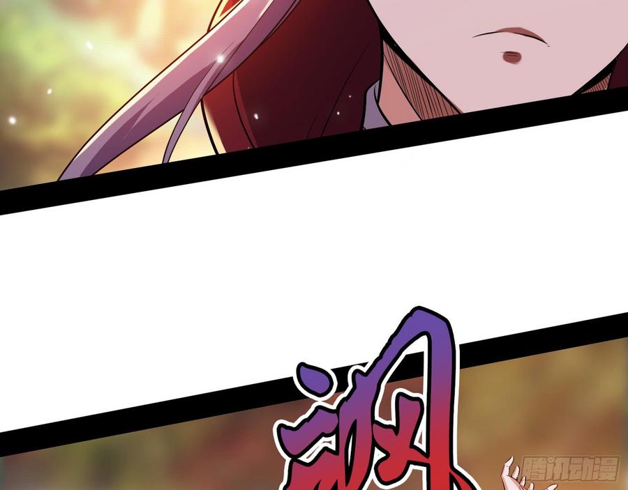 I'm An Evil God Ch.54 p104