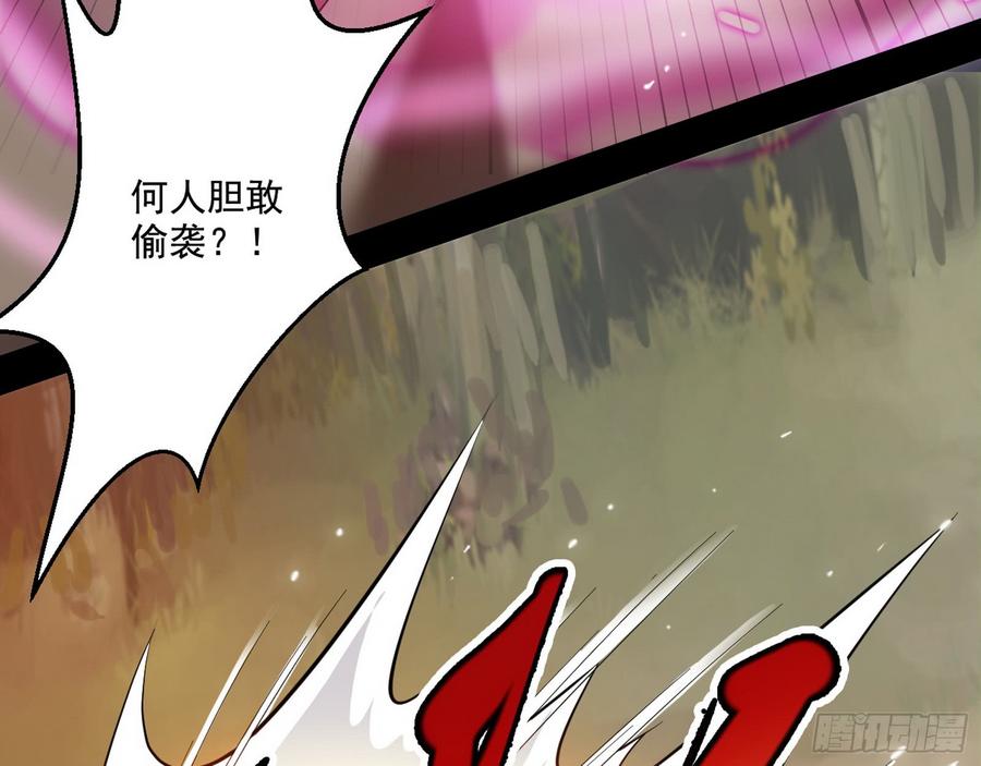 I'm An Evil God Ch.54 p109