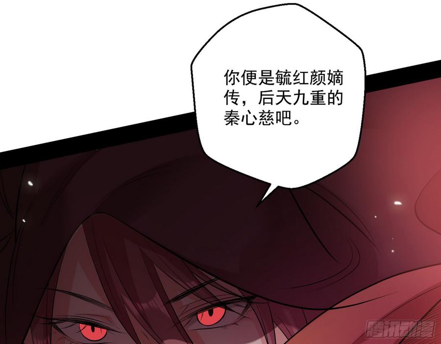 I'm An Evil God Ch.54 p113
