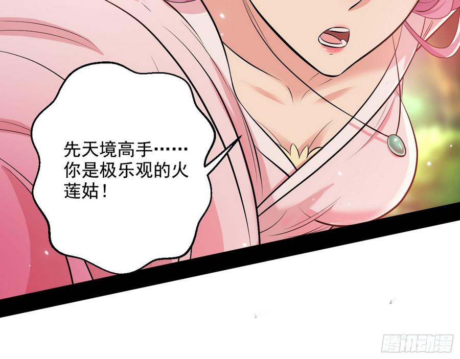 I'm An Evil God Ch.54 p116