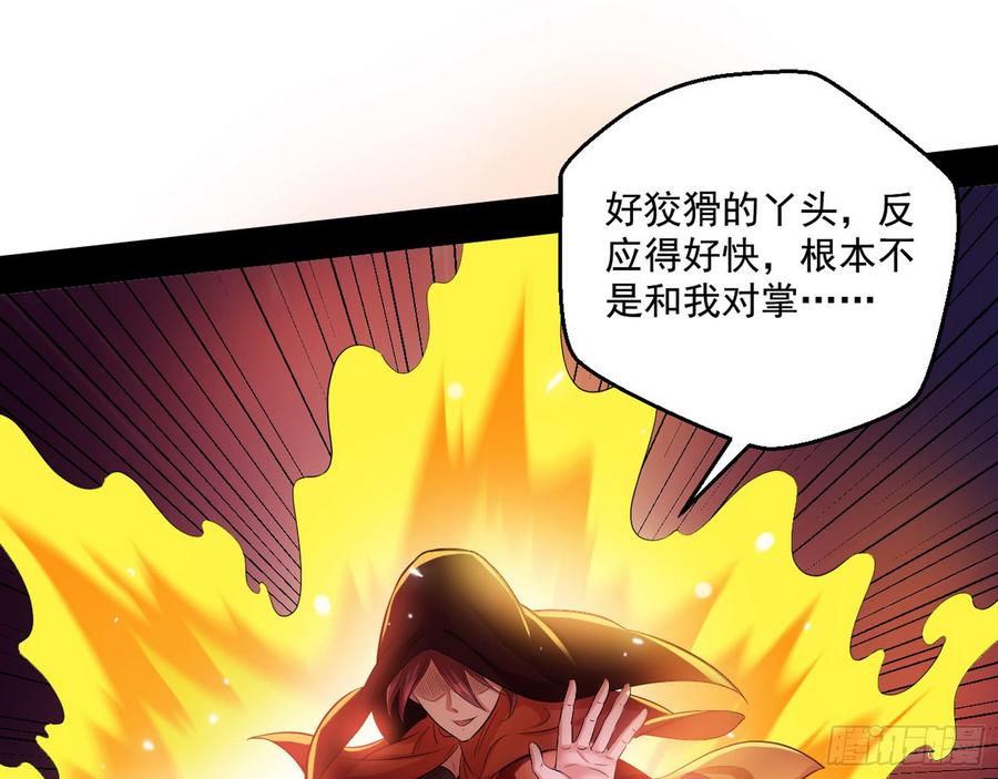 I'm An Evil God Ch.54 p123