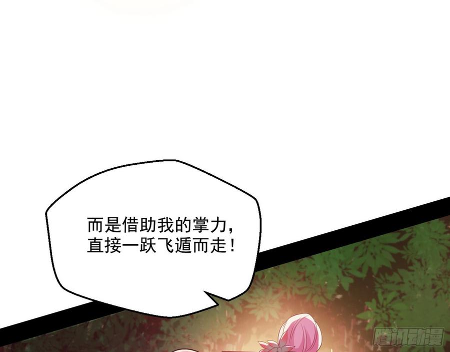 I'm An Evil God Ch.54 p125