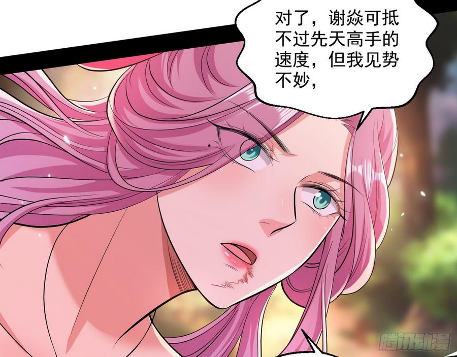 I'm An Evil God Ch.54 p128