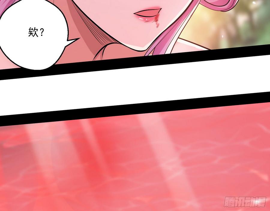I'm An Evil God Ch.54 p130