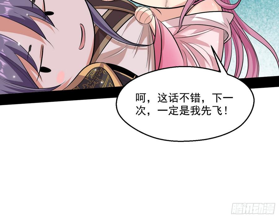 I'm An Evil God Ch.54 p142