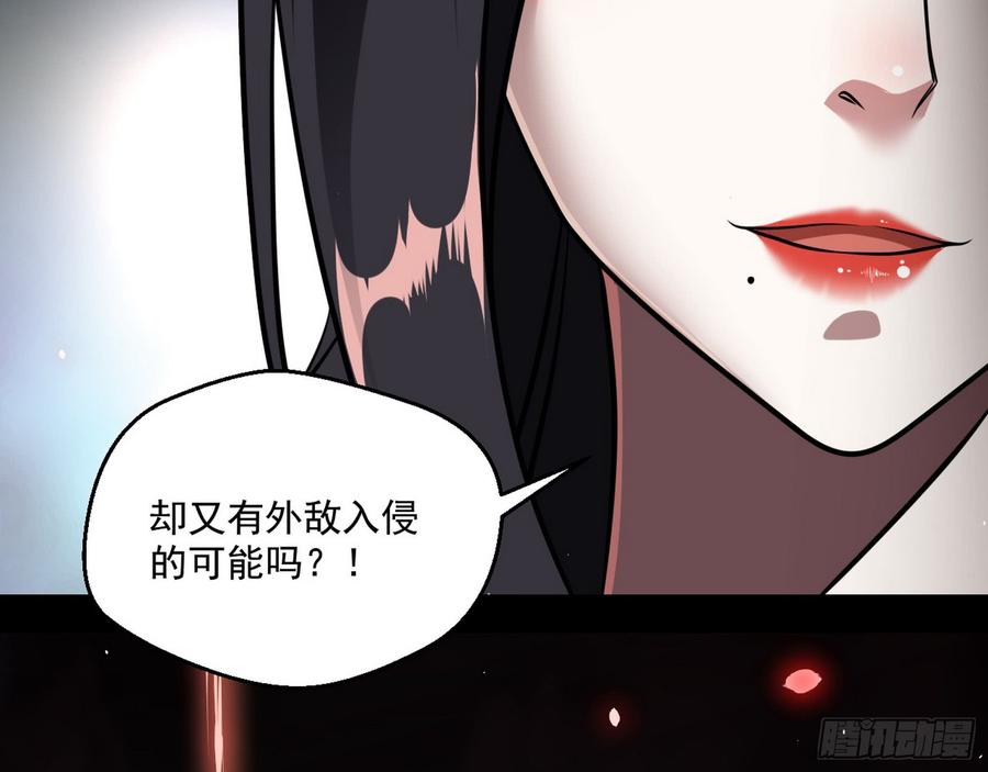 I'm An Evil God Ch.54 p15