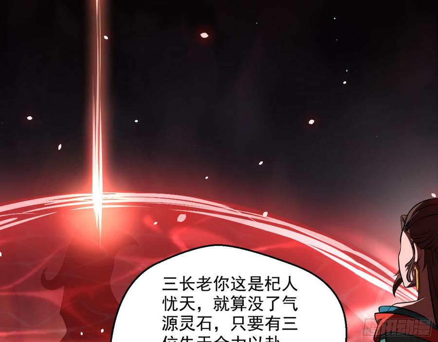 I'm An Evil God Ch.54 p16
