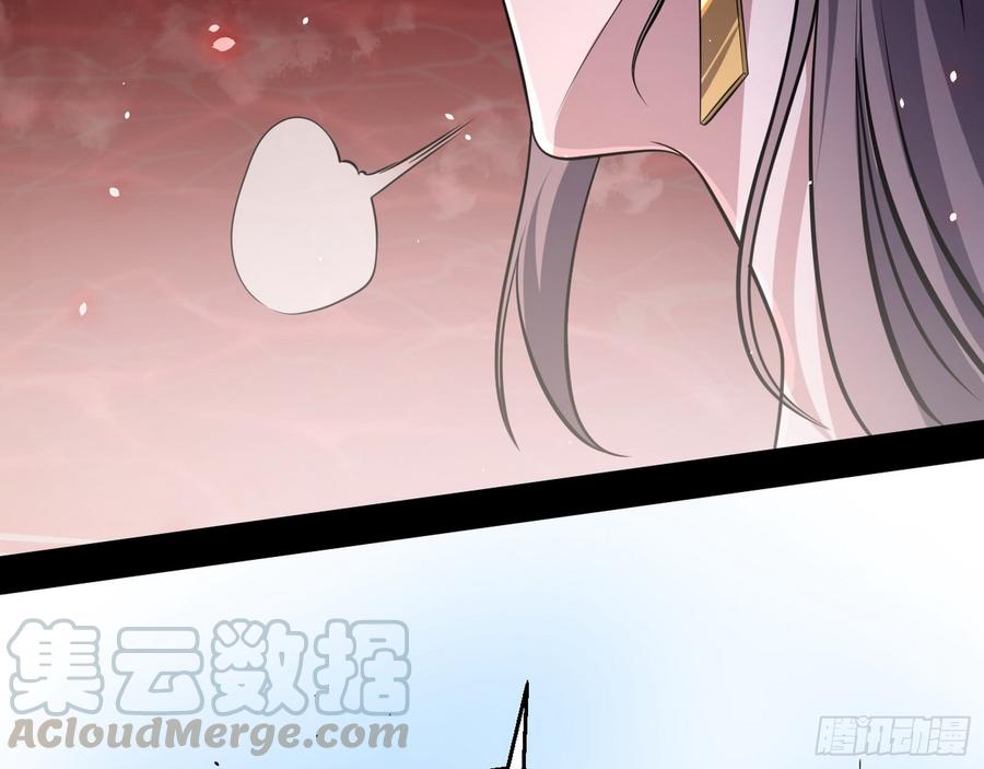 I'm An Evil God Ch.54 p21