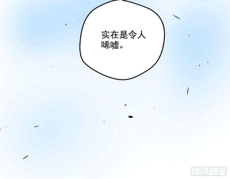 I'm An Evil God Ch.54 p22