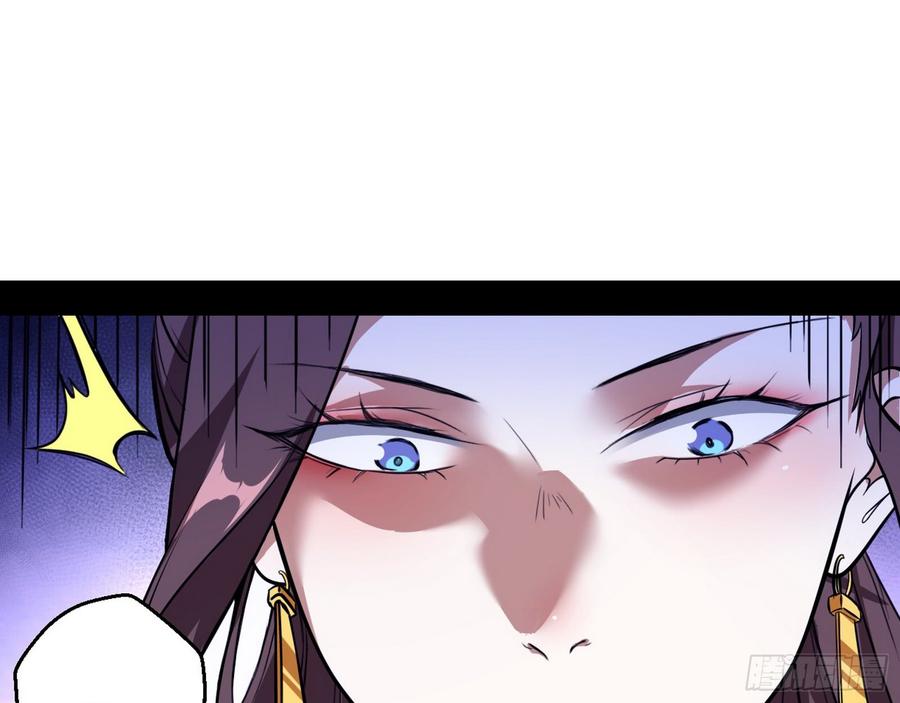 I'm An Evil God Ch.54 p23
