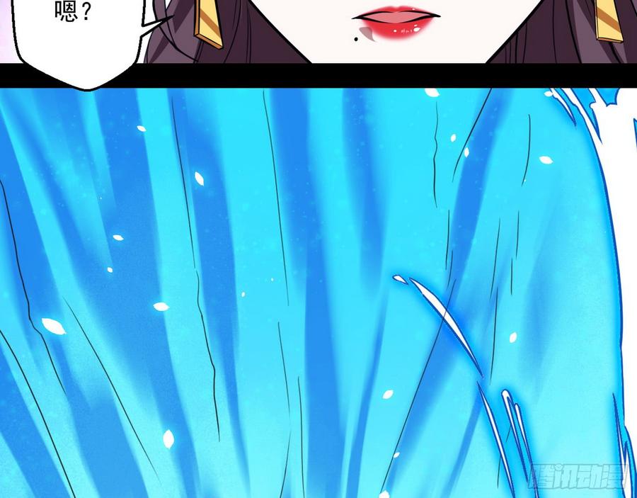 I'm An Evil God Ch.54 p24