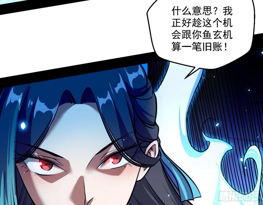 I'm An Evil God Ch.54 p27