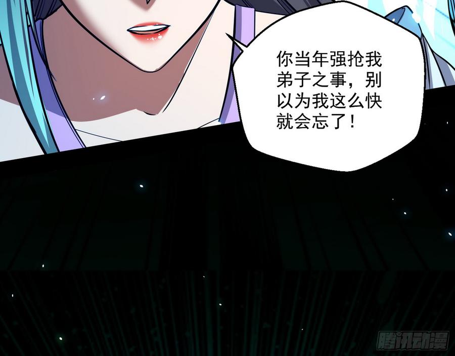I'm An Evil God Ch.54 p28