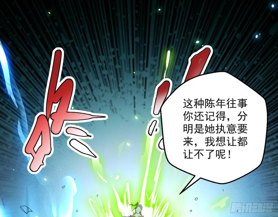 I'm An Evil God Ch.54 p29