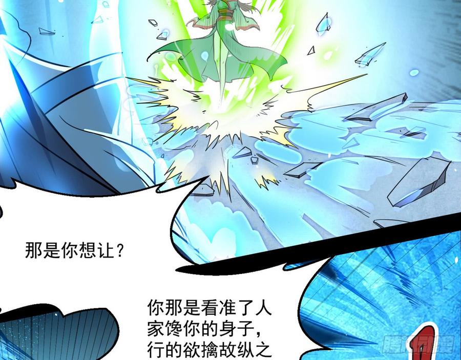 I'm An Evil God Ch.54 p30