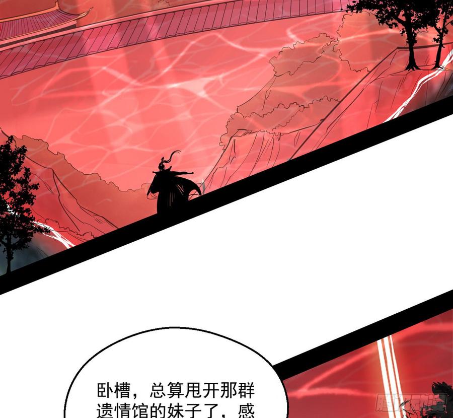 I'm An Evil God Ch.54 p45
