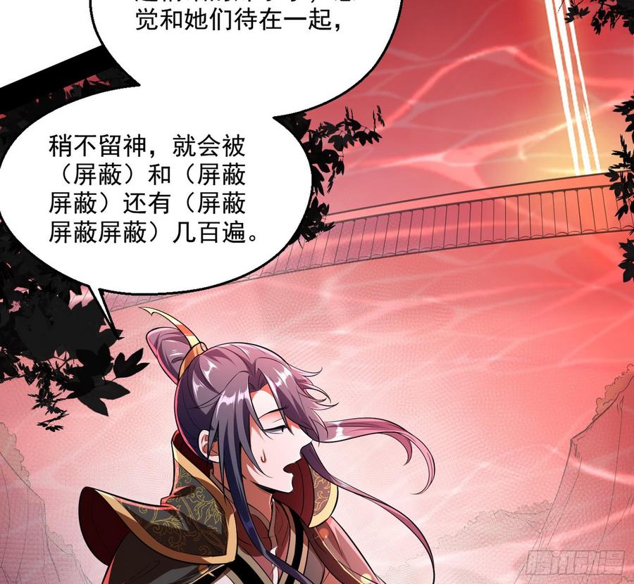 I'm An Evil God Ch.54 p46