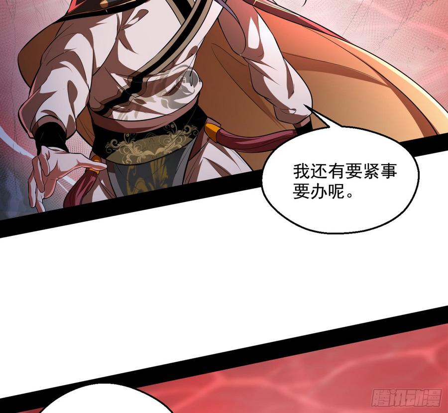 I'm An Evil God Ch.54 p47