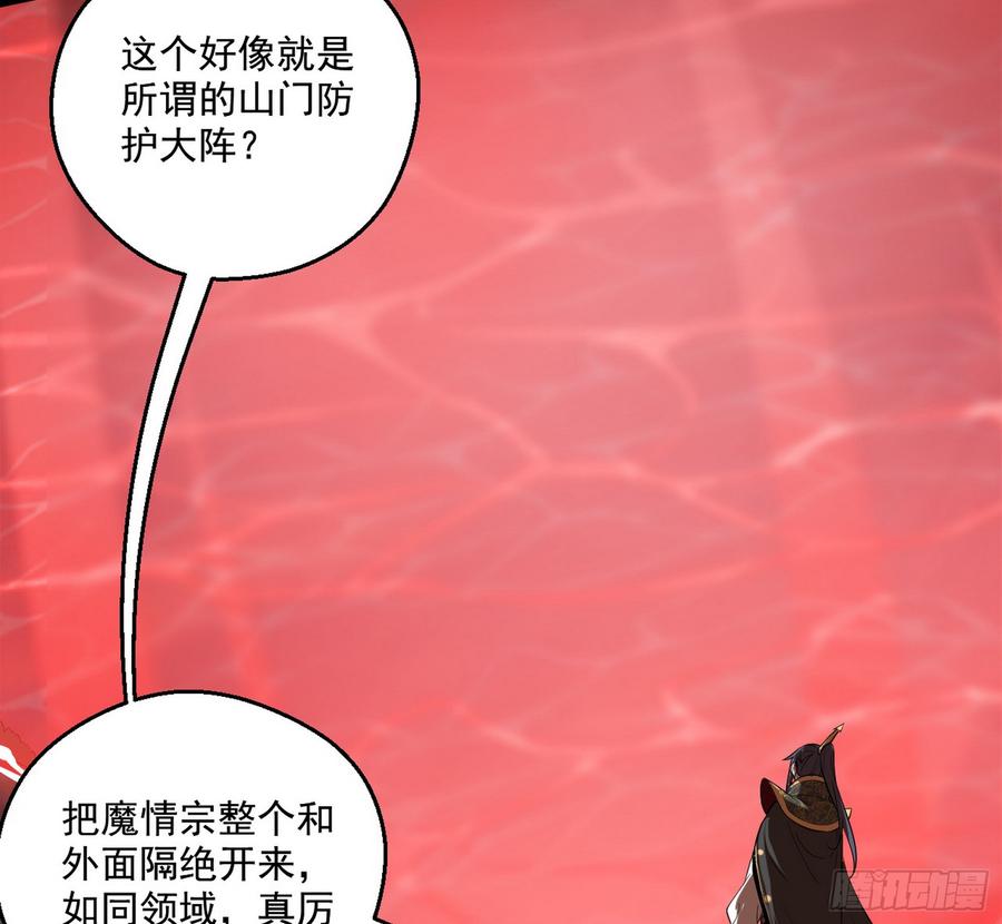 I'm An Evil God Ch.54 p48