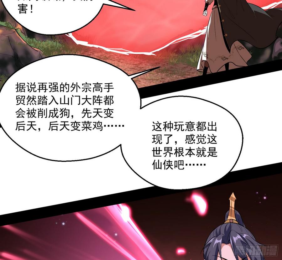 I'm An Evil God Ch.54 p49