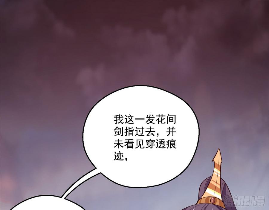 I'm An Evil God Ch.54 p53