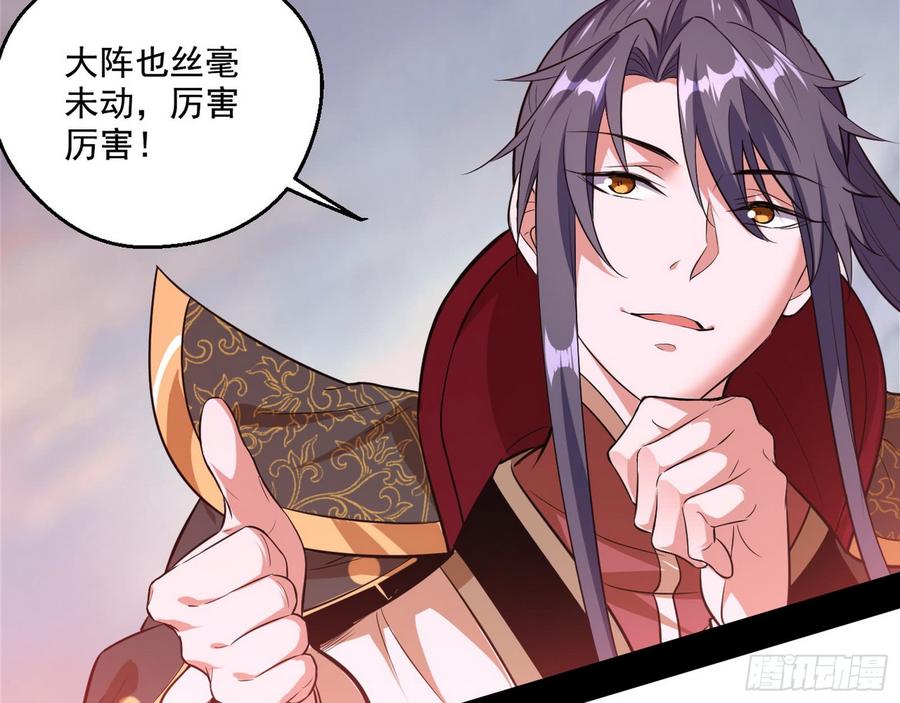 I'm An Evil God Ch.54 p54