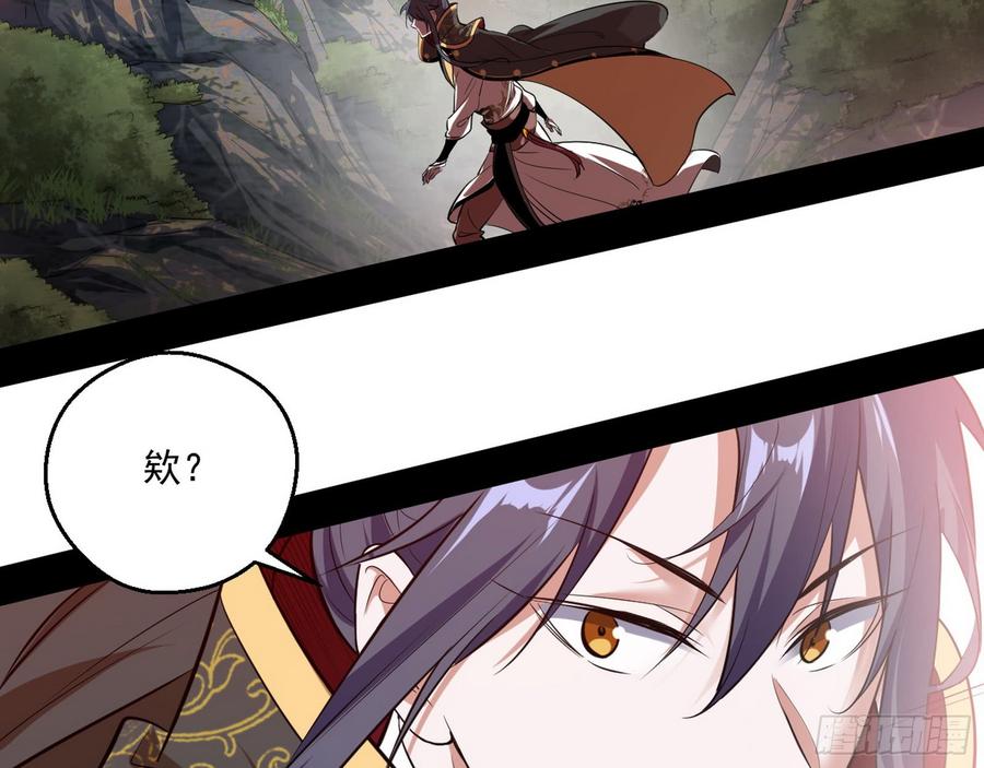 I'm An Evil God Ch.54 p57