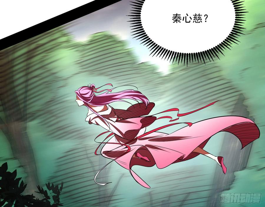 I'm An Evil God Ch.54 p59