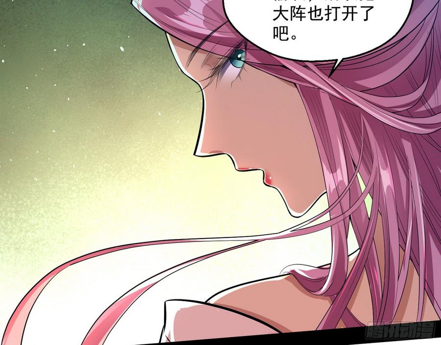 I'm An Evil God Ch.54 p78