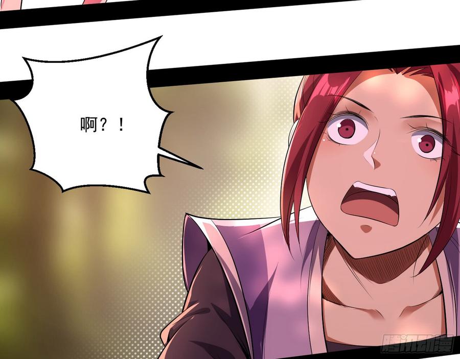 I'm An Evil God Ch.54 p79