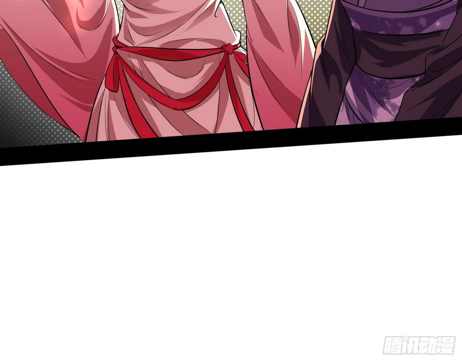 I'm An Evil God Ch.54 p82
