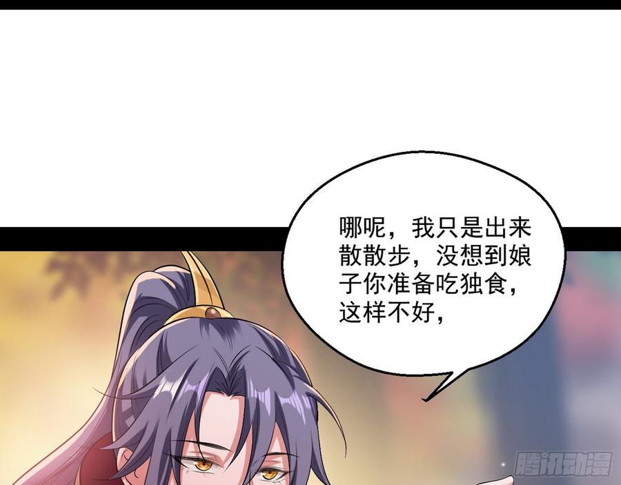 I'm An Evil God Ch.54 p87