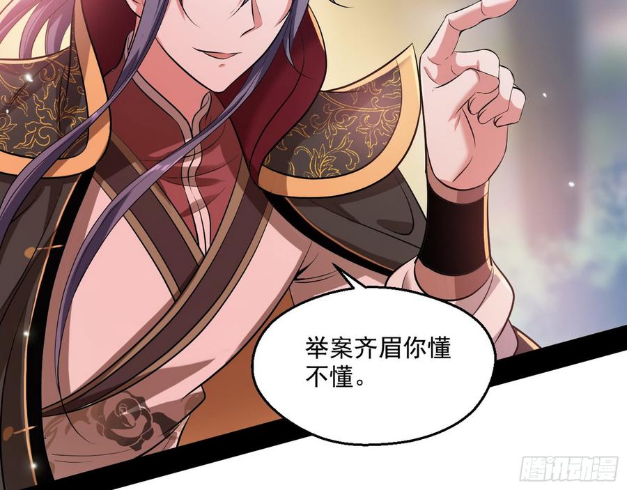 I'm An Evil God Ch.54 p88