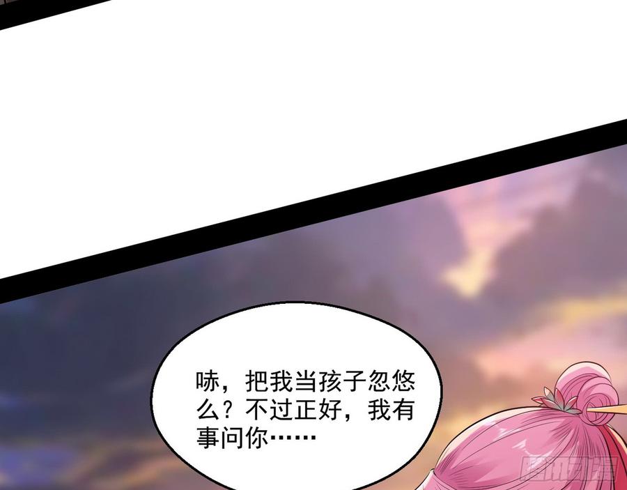 I'm An Evil God Ch.54 p89