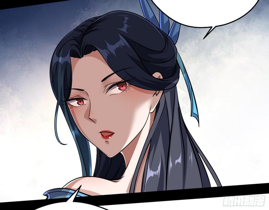 I'm An Evil God Ch.54 p9